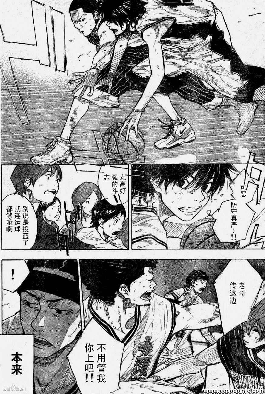 篮球少年王韩漫全集-第392话无删减无遮挡章节图片 