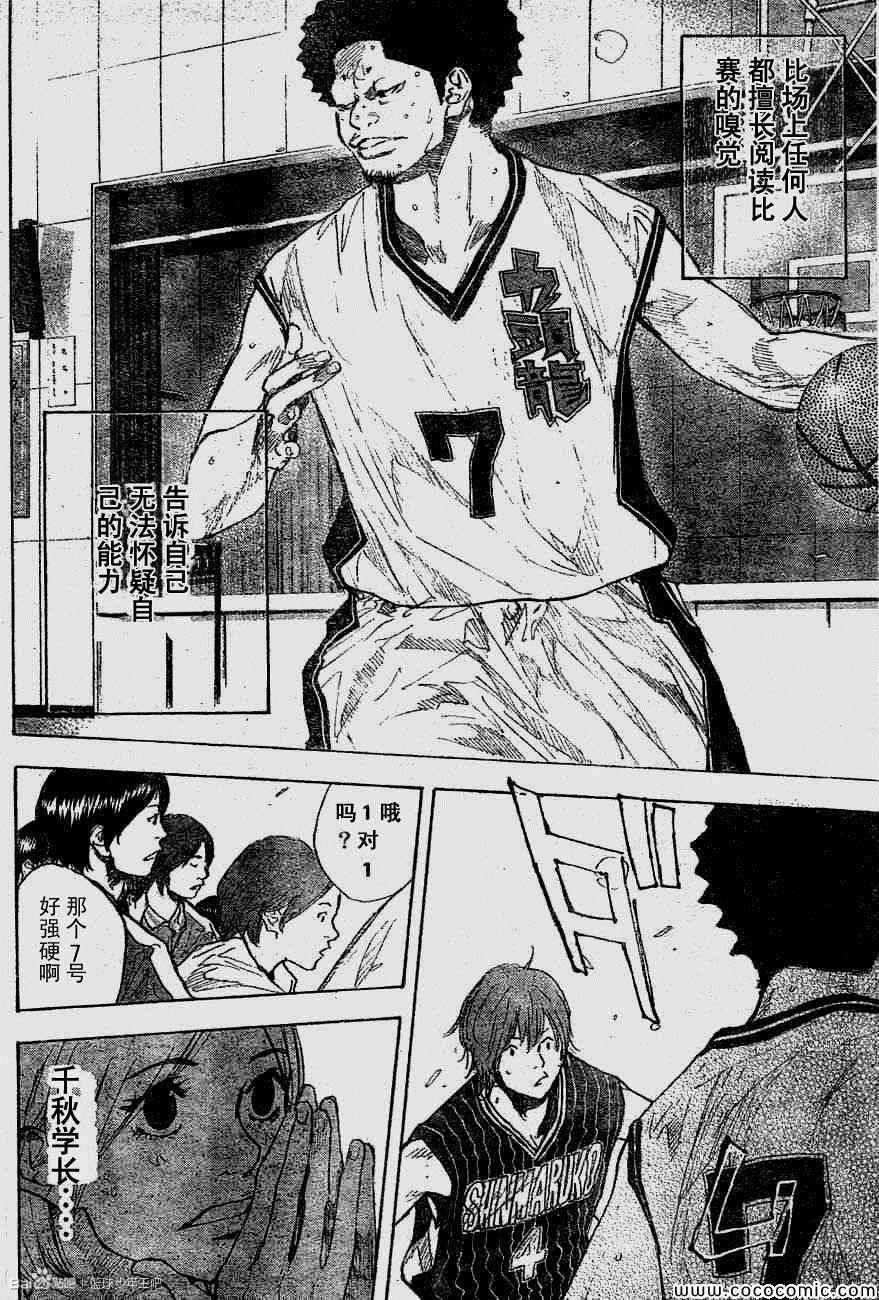 篮球少年王韩漫全集-第392话无删减无遮挡章节图片 