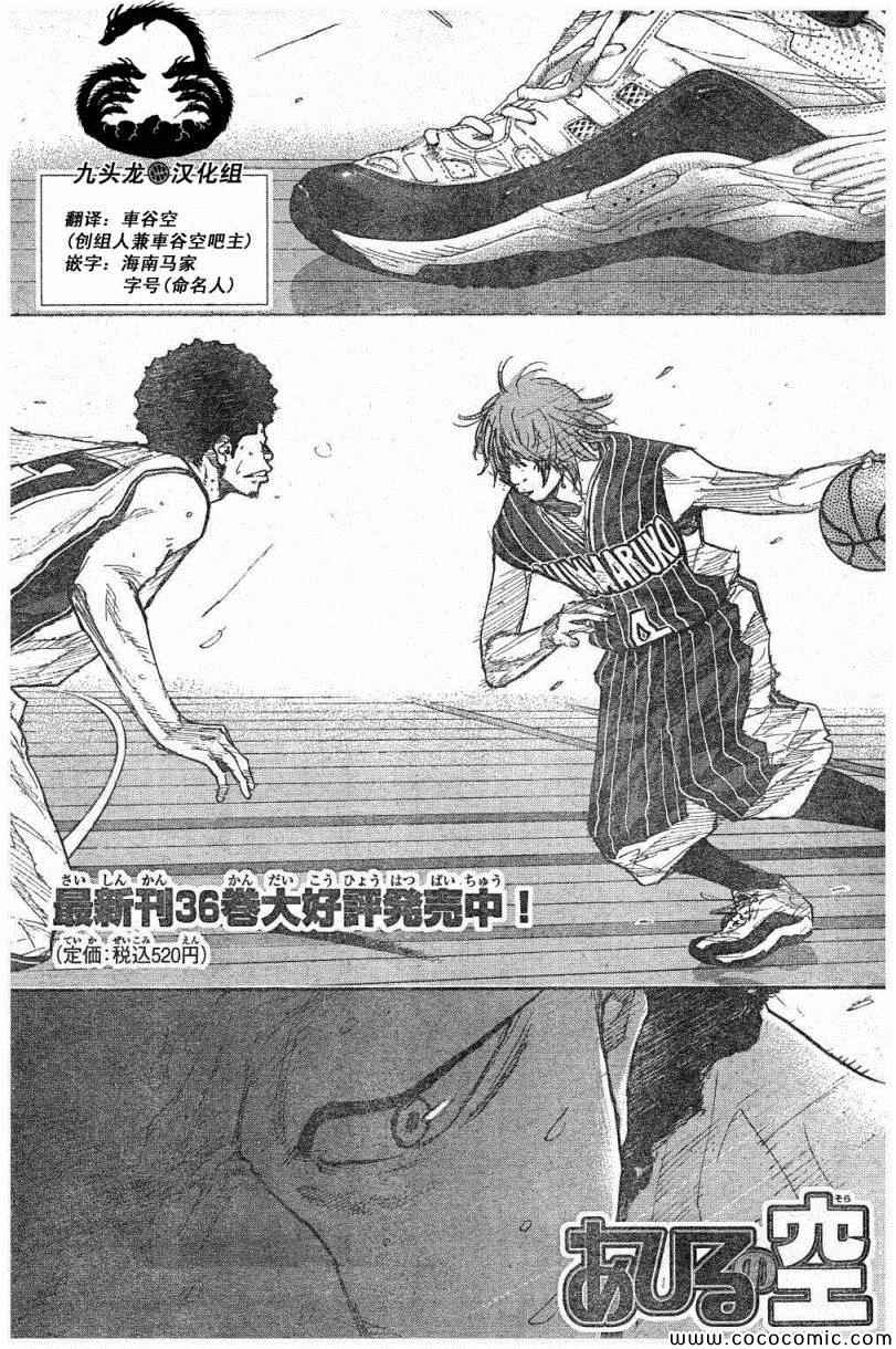 篮球少年王韩漫全集-第393话无删减无遮挡章节图片 