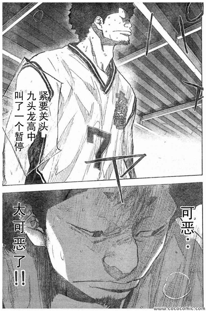 篮球少年王韩漫全集-第393话无删减无遮挡章节图片 