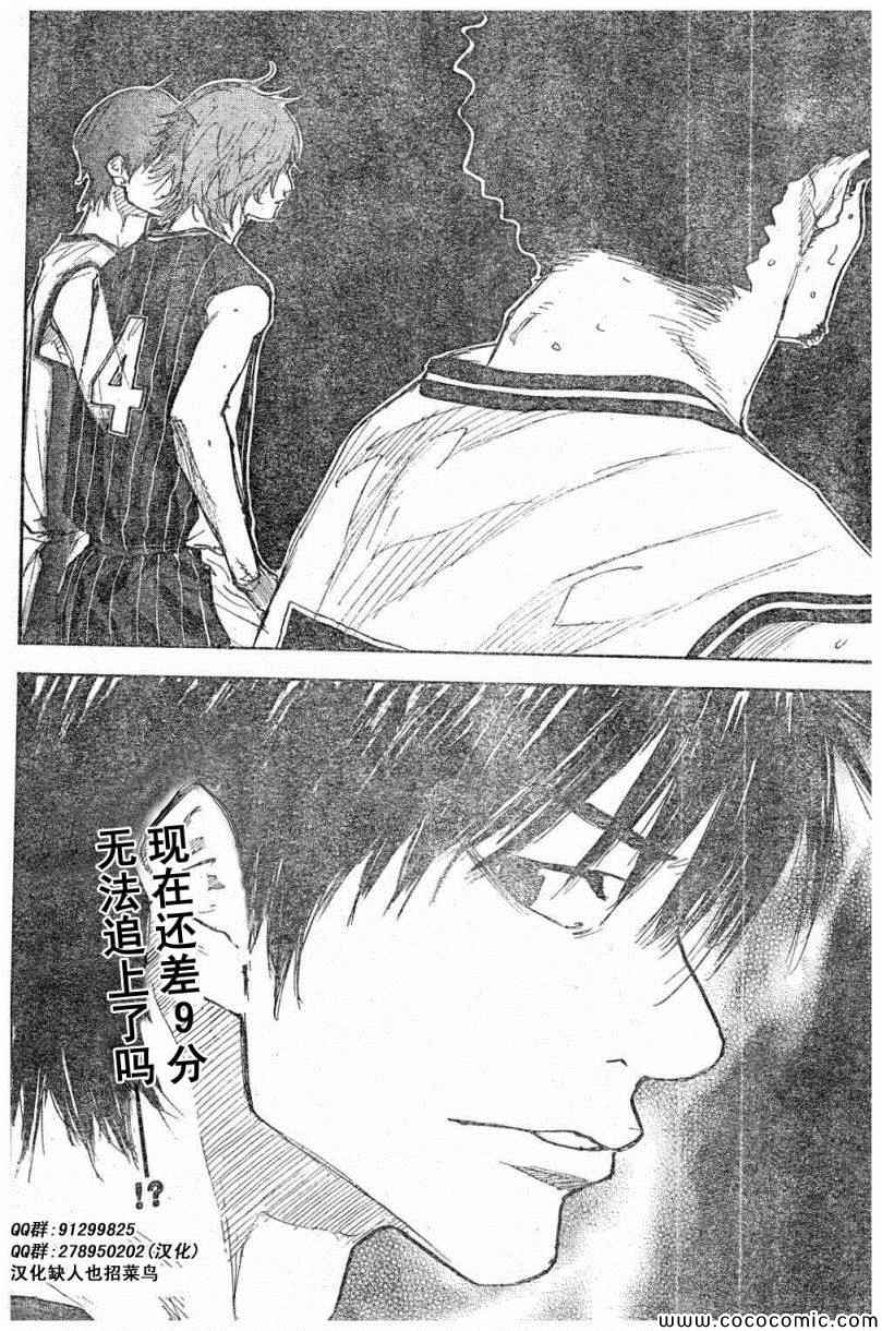 篮球少年王韩漫全集-第393话无删减无遮挡章节图片 