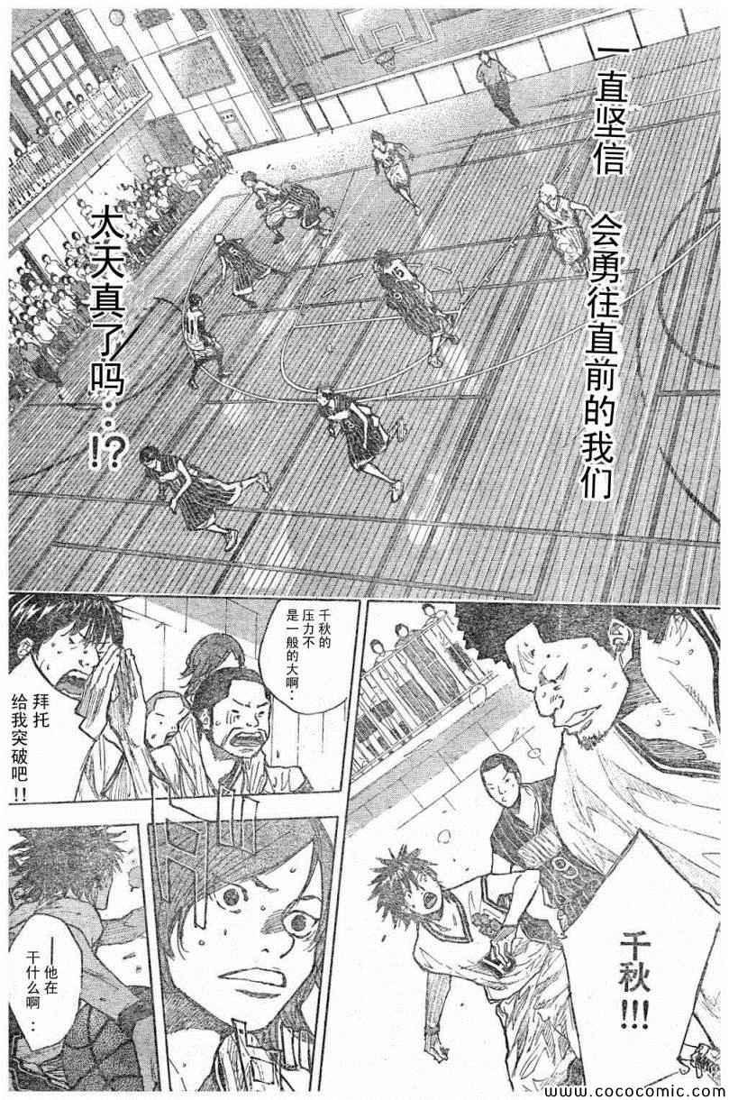 篮球少年王韩漫全集-第393话无删减无遮挡章节图片 