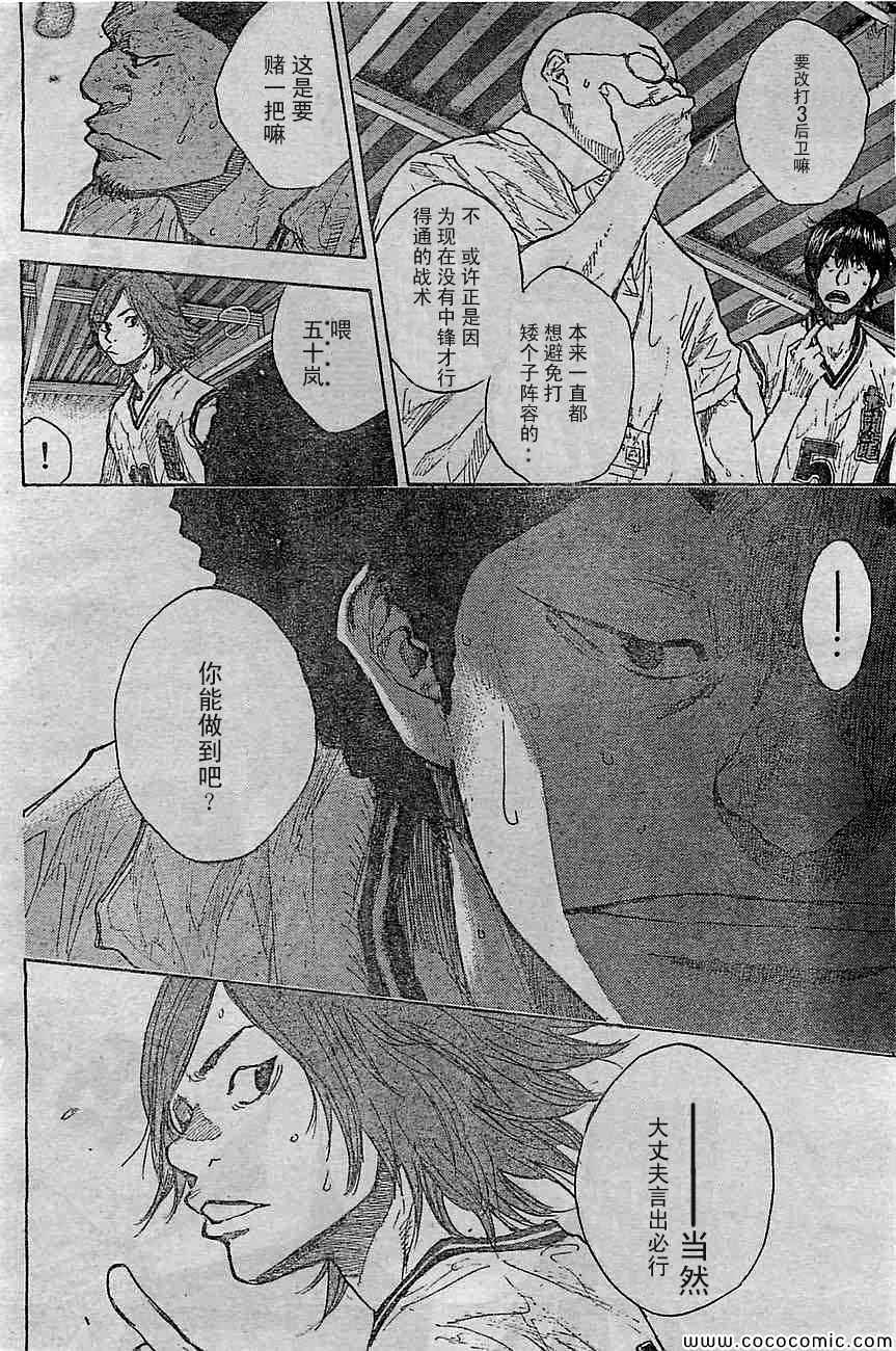 篮球少年王韩漫全集-第394话无删减无遮挡章节图片 