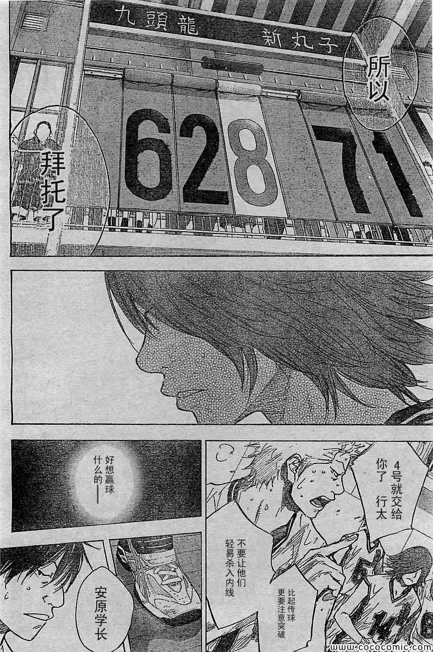 篮球少年王韩漫全集-第394话无删减无遮挡章节图片 