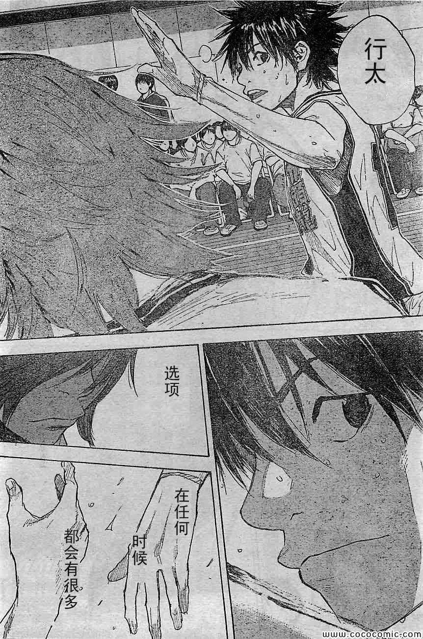 篮球少年王韩漫全集-第394话无删减无遮挡章节图片 