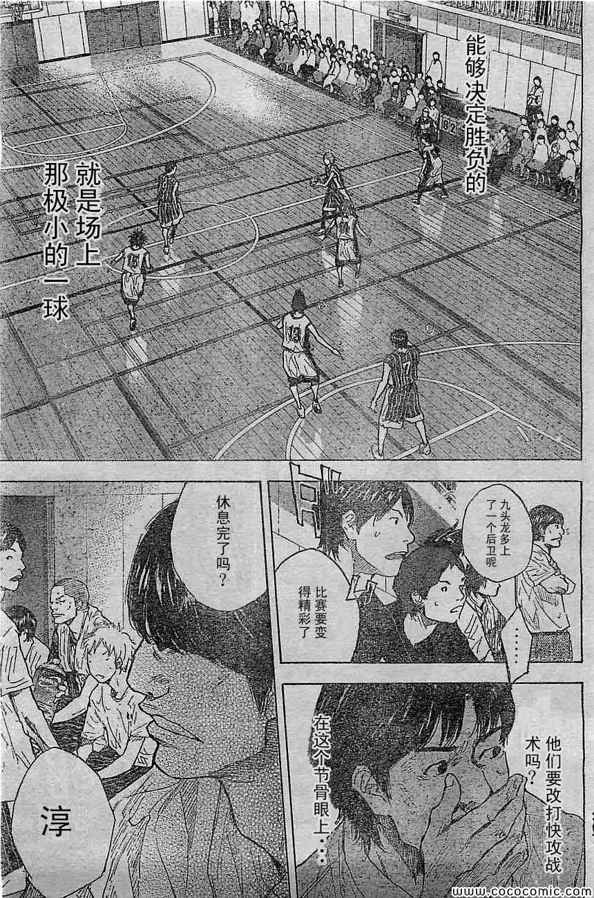 篮球少年王韩漫全集-第394话无删减无遮挡章节图片 