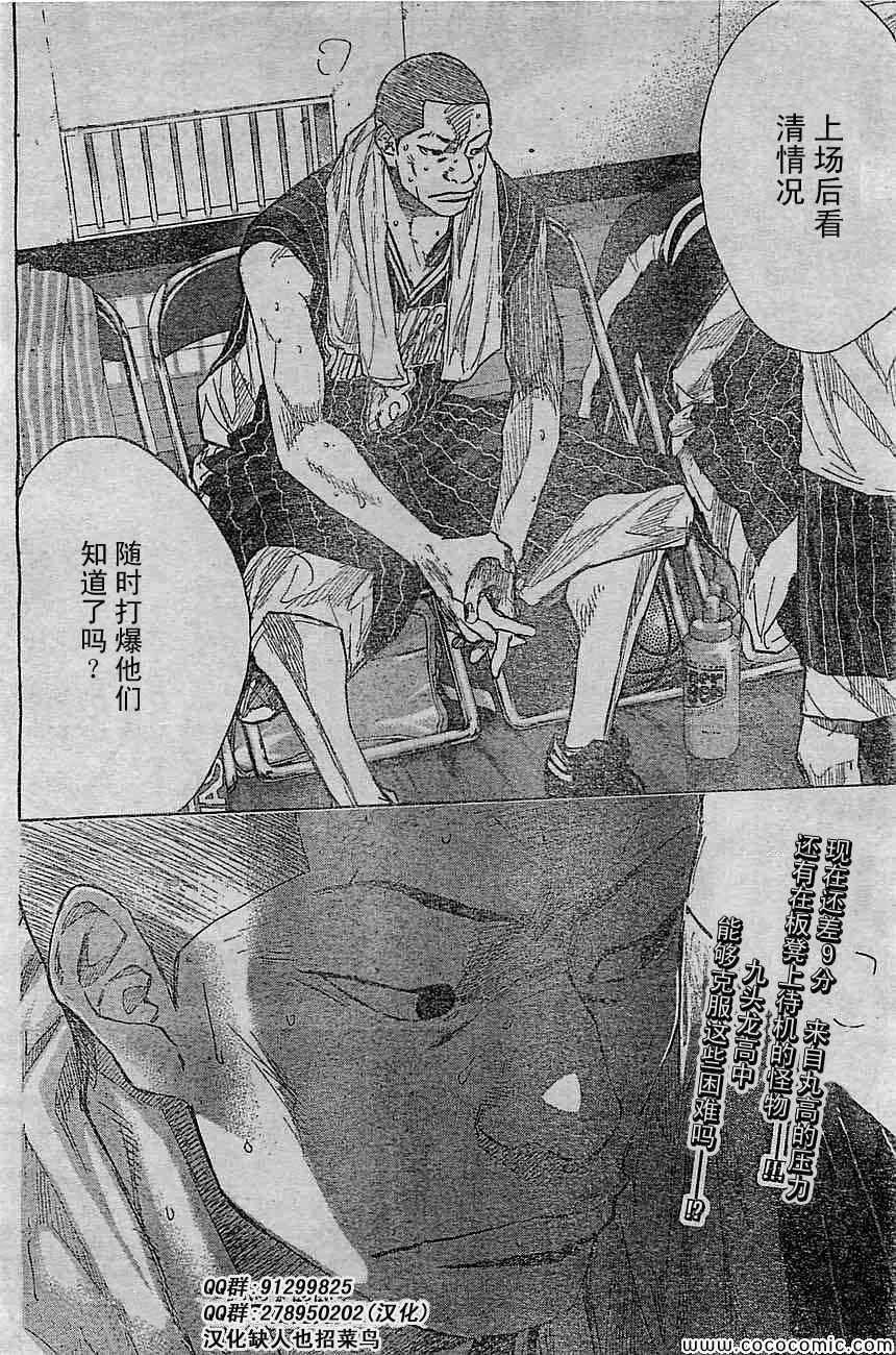 篮球少年王韩漫全集-第394话无删减无遮挡章节图片 