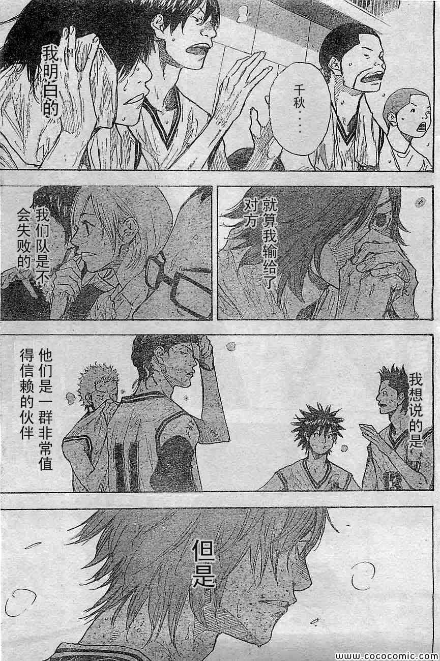 篮球少年王韩漫全集-第394话无删减无遮挡章节图片 
