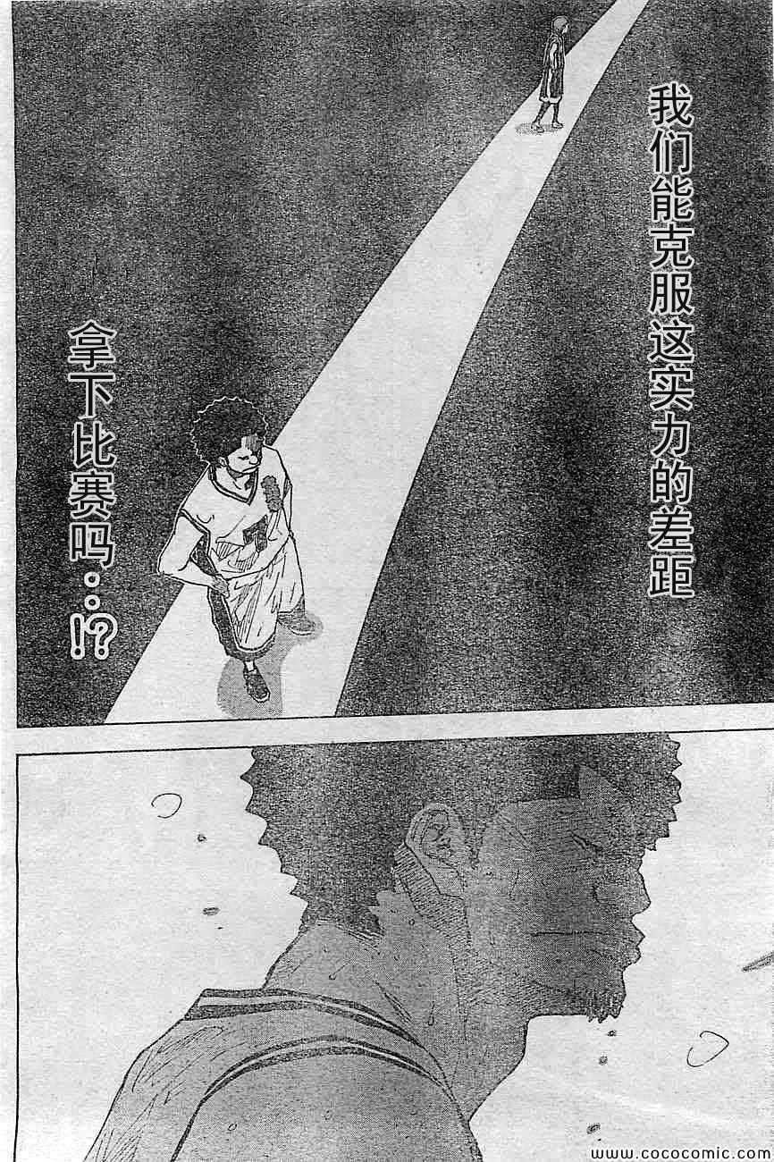 篮球少年王韩漫全集-第394话无删减无遮挡章节图片 
