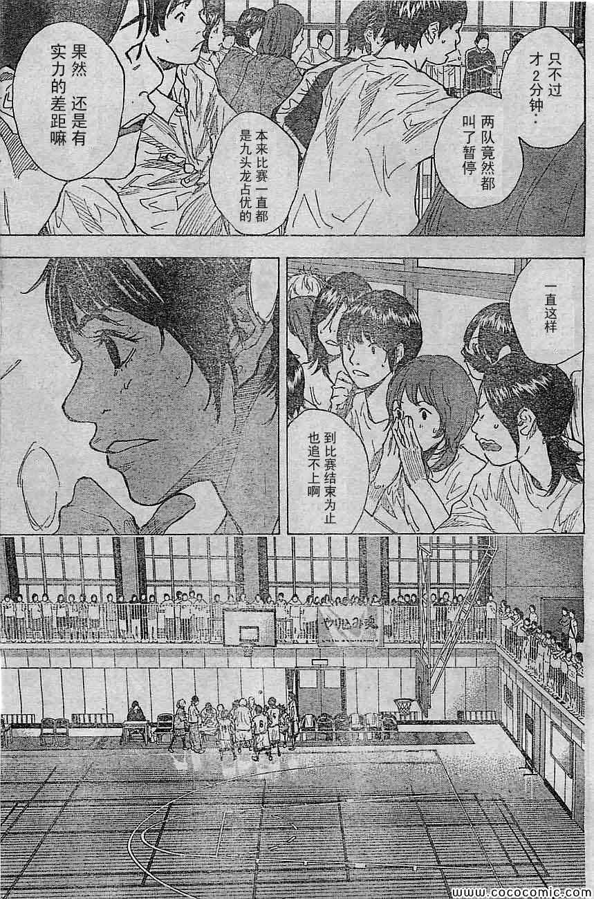 篮球少年王韩漫全集-第394话无删减无遮挡章节图片 