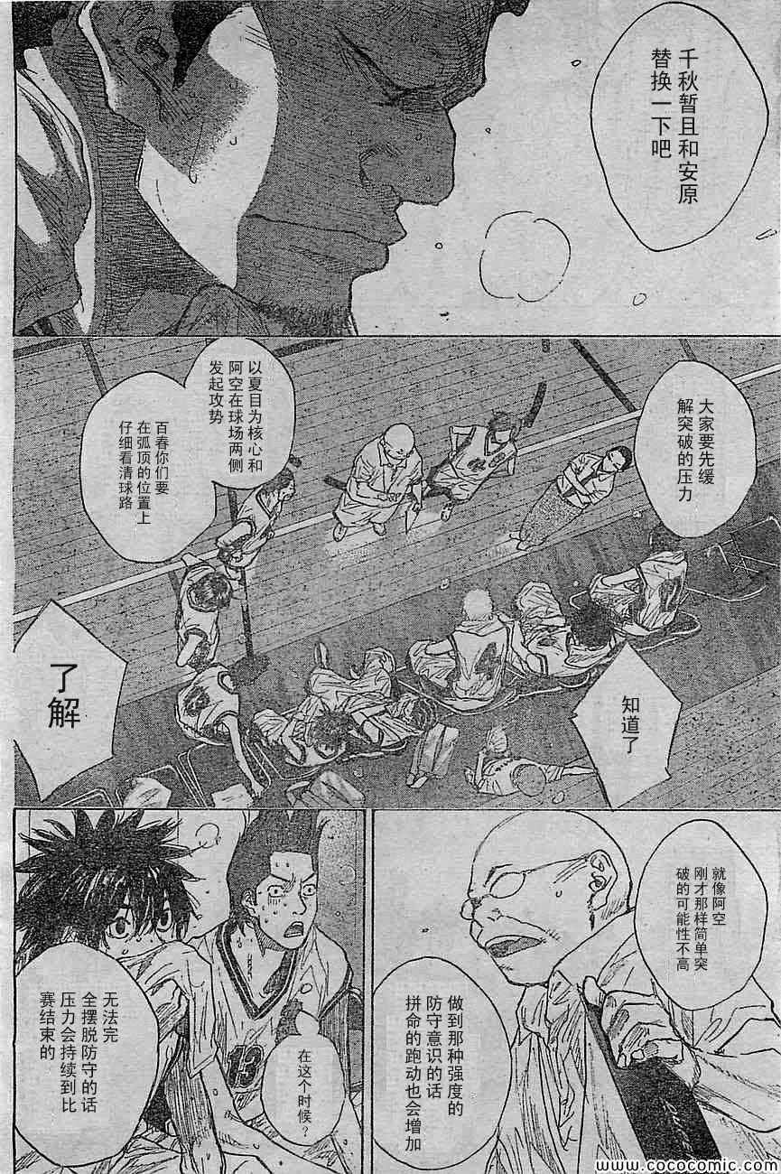 篮球少年王韩漫全集-第394话无删减无遮挡章节图片 