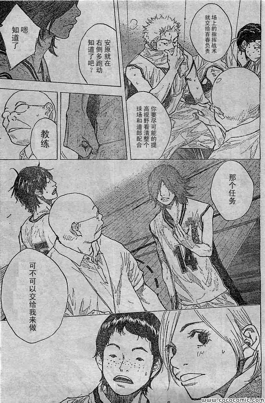篮球少年王韩漫全集-第394话无删减无遮挡章节图片 