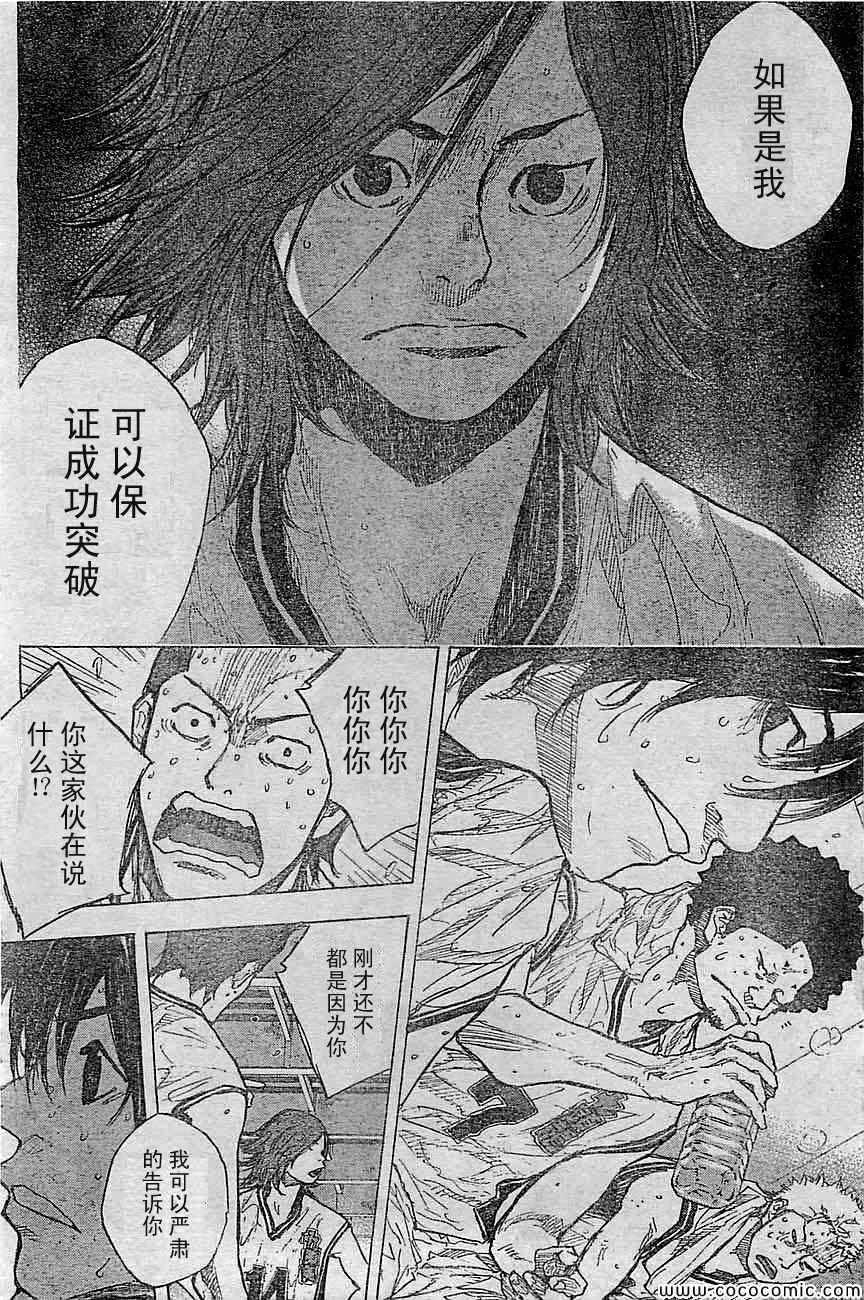 篮球少年王韩漫全集-第394话无删减无遮挡章节图片 