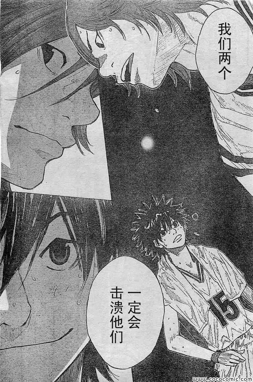 篮球少年王韩漫全集-第394话无删减无遮挡章节图片 