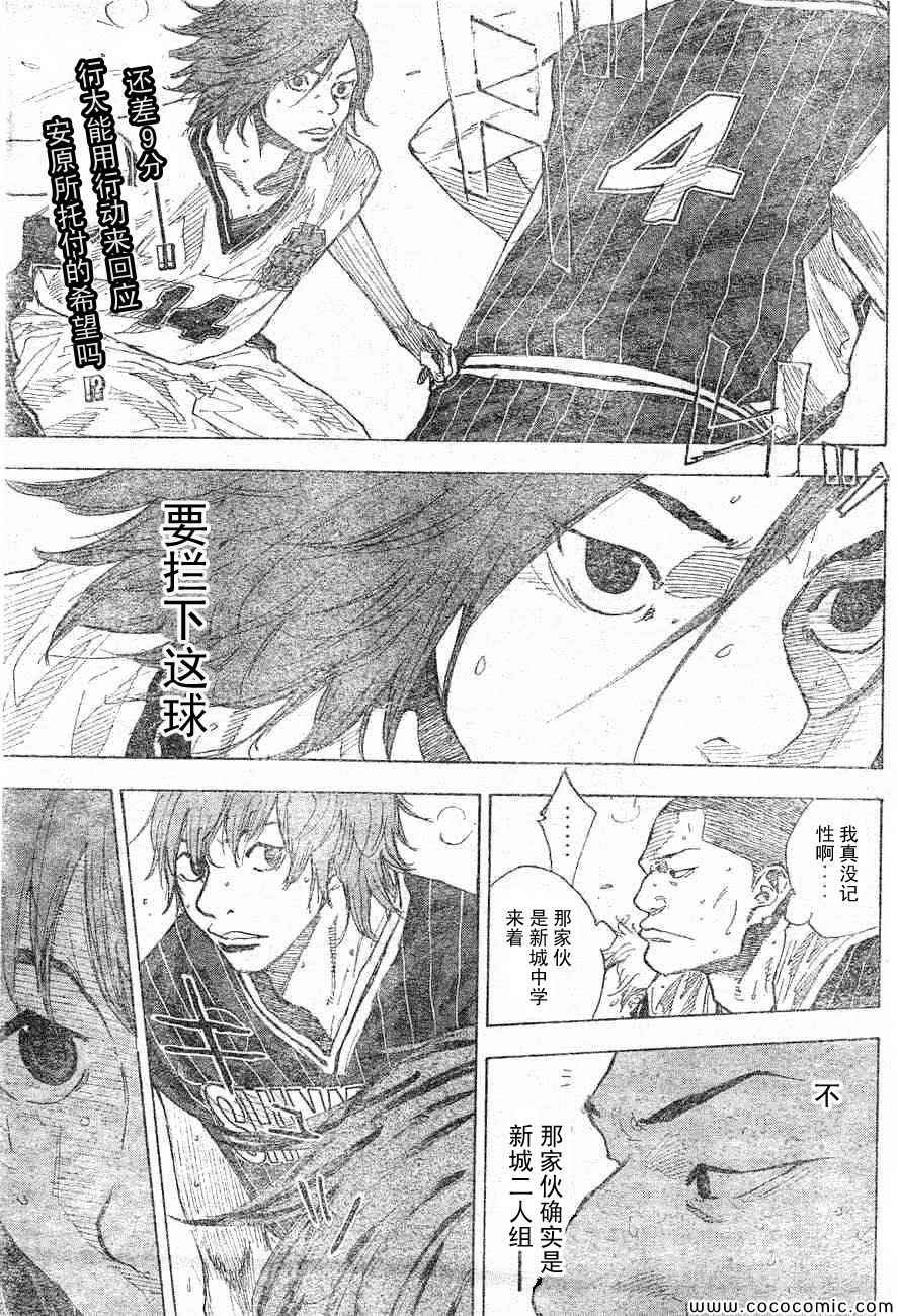 篮球少年王韩漫全集-第395话无删减无遮挡章节图片 