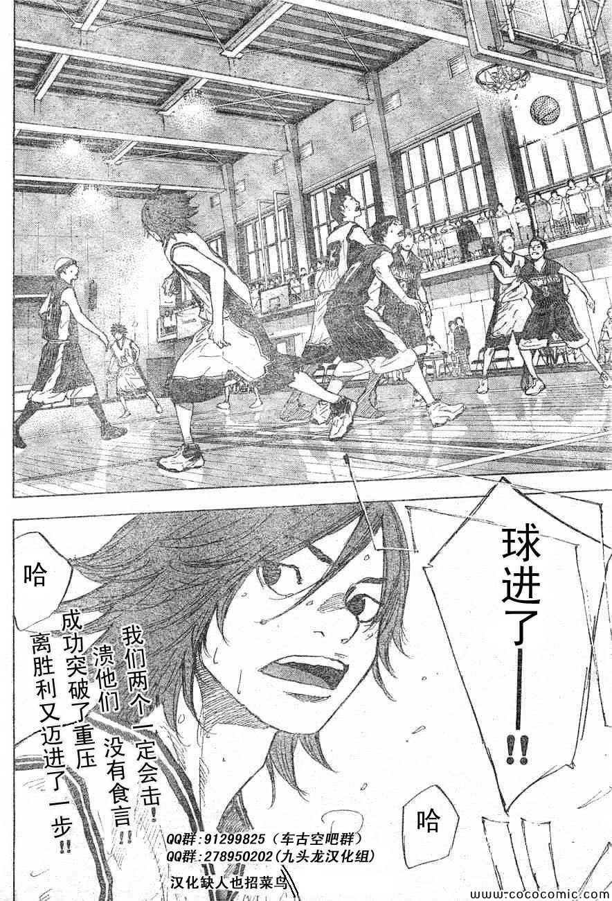 篮球少年王韩漫全集-第395话无删减无遮挡章节图片 