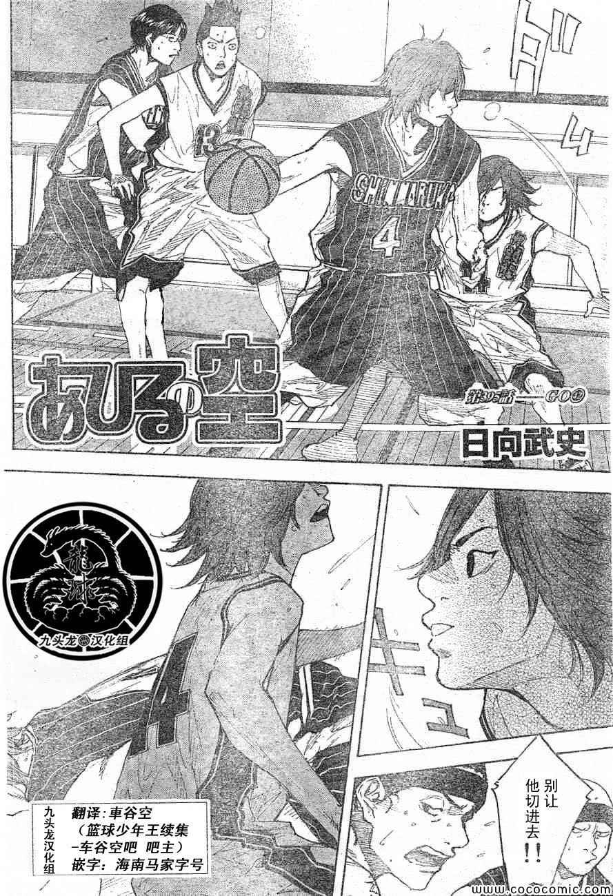 篮球少年王韩漫全集-第395话无删减无遮挡章节图片 