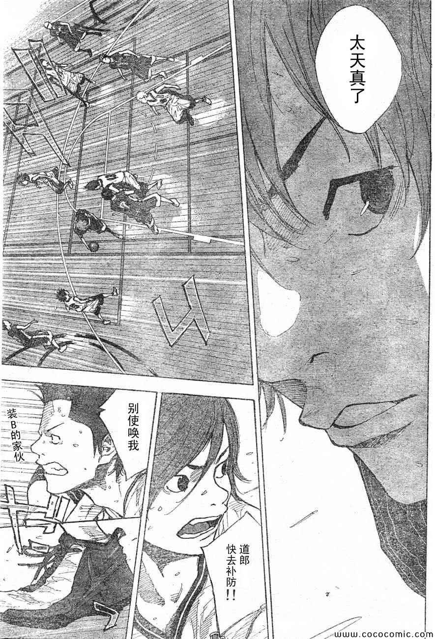 篮球少年王韩漫全集-第395话无删减无遮挡章节图片 