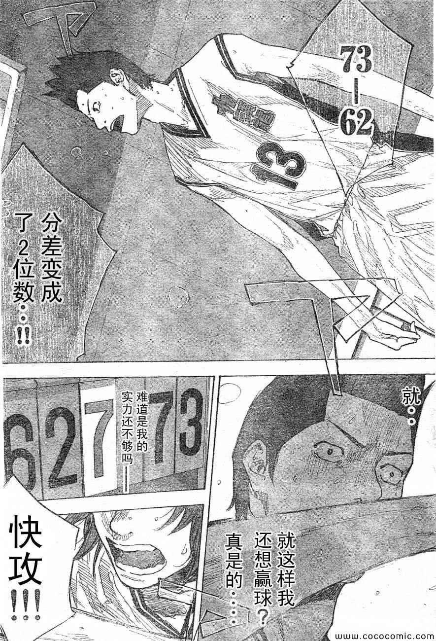 篮球少年王韩漫全集-第395话无删减无遮挡章节图片 