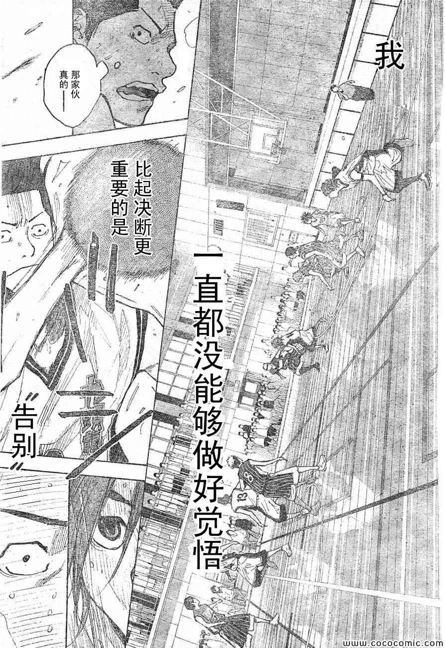 篮球少年王韩漫全集-第395话无删减无遮挡章节图片 
