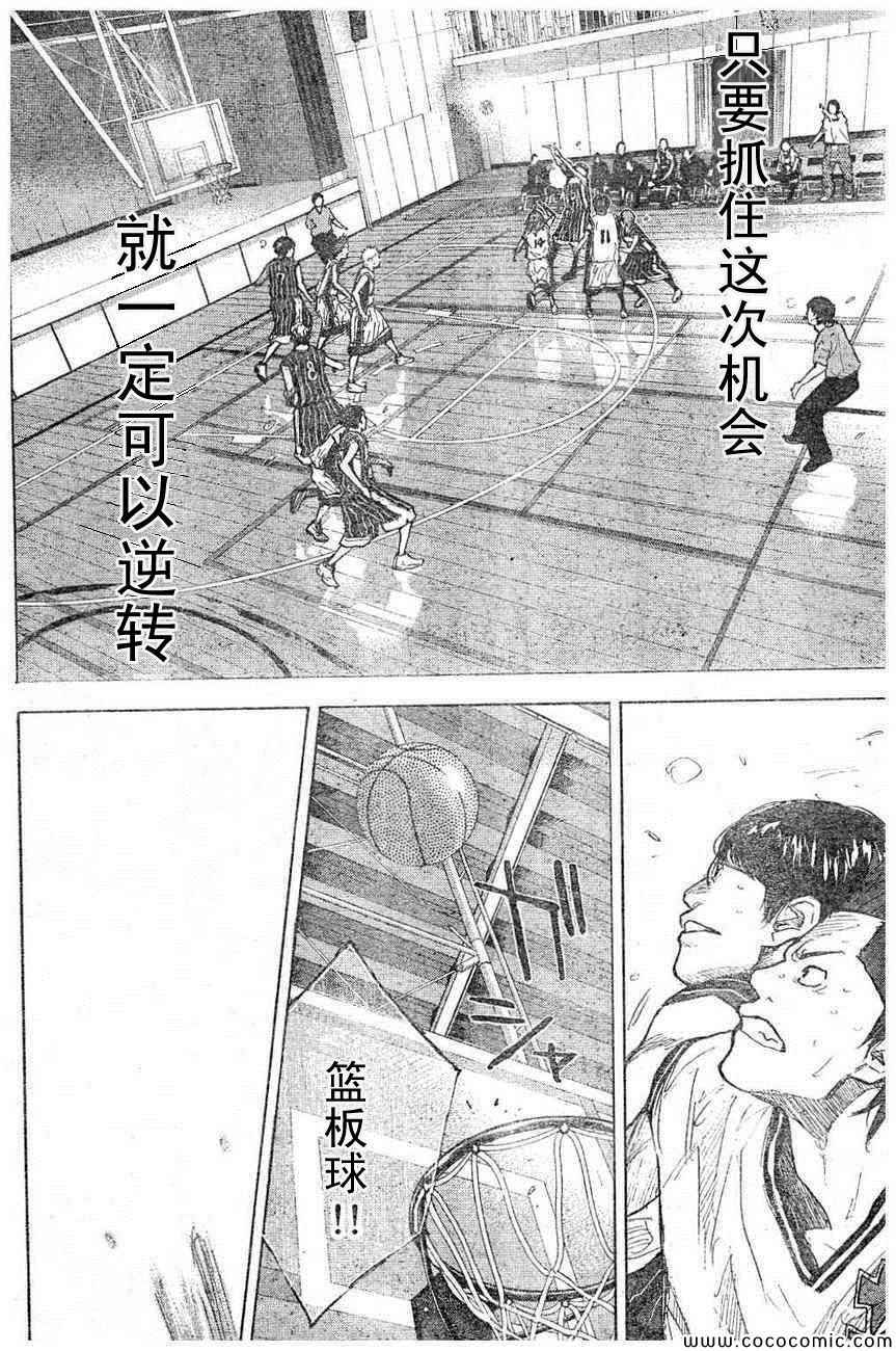 篮球少年王韩漫全集-第396话无删减无遮挡章节图片 