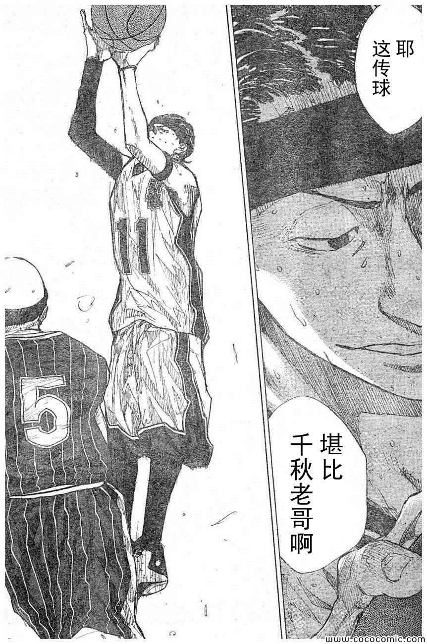 篮球少年王韩漫全集-第396话无删减无遮挡章节图片 