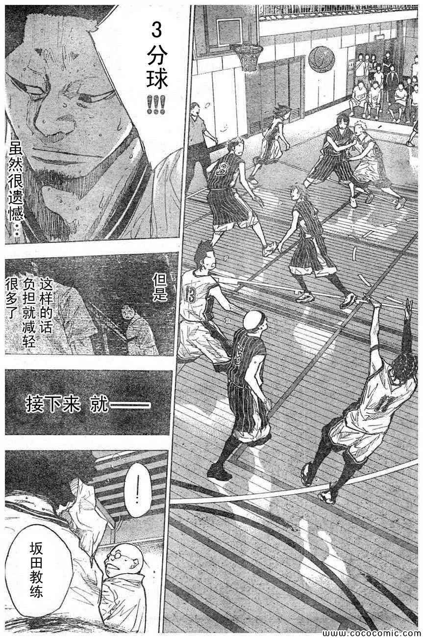 篮球少年王韩漫全集-第396话无删减无遮挡章节图片 