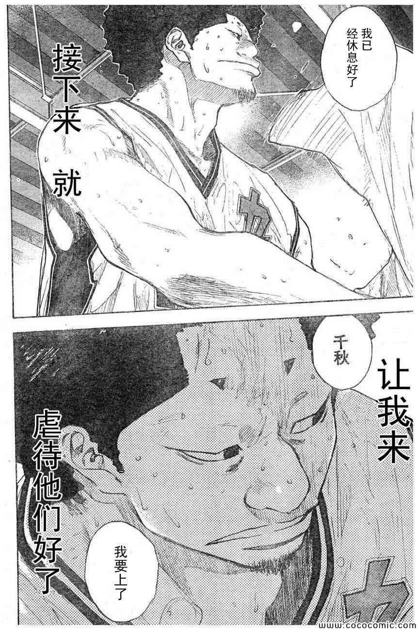 篮球少年王韩漫全集-第396话无删减无遮挡章节图片 