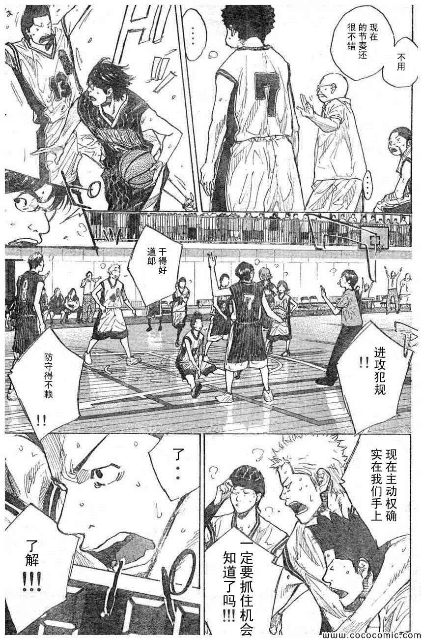 篮球少年王韩漫全集-第396话无删减无遮挡章节图片 
