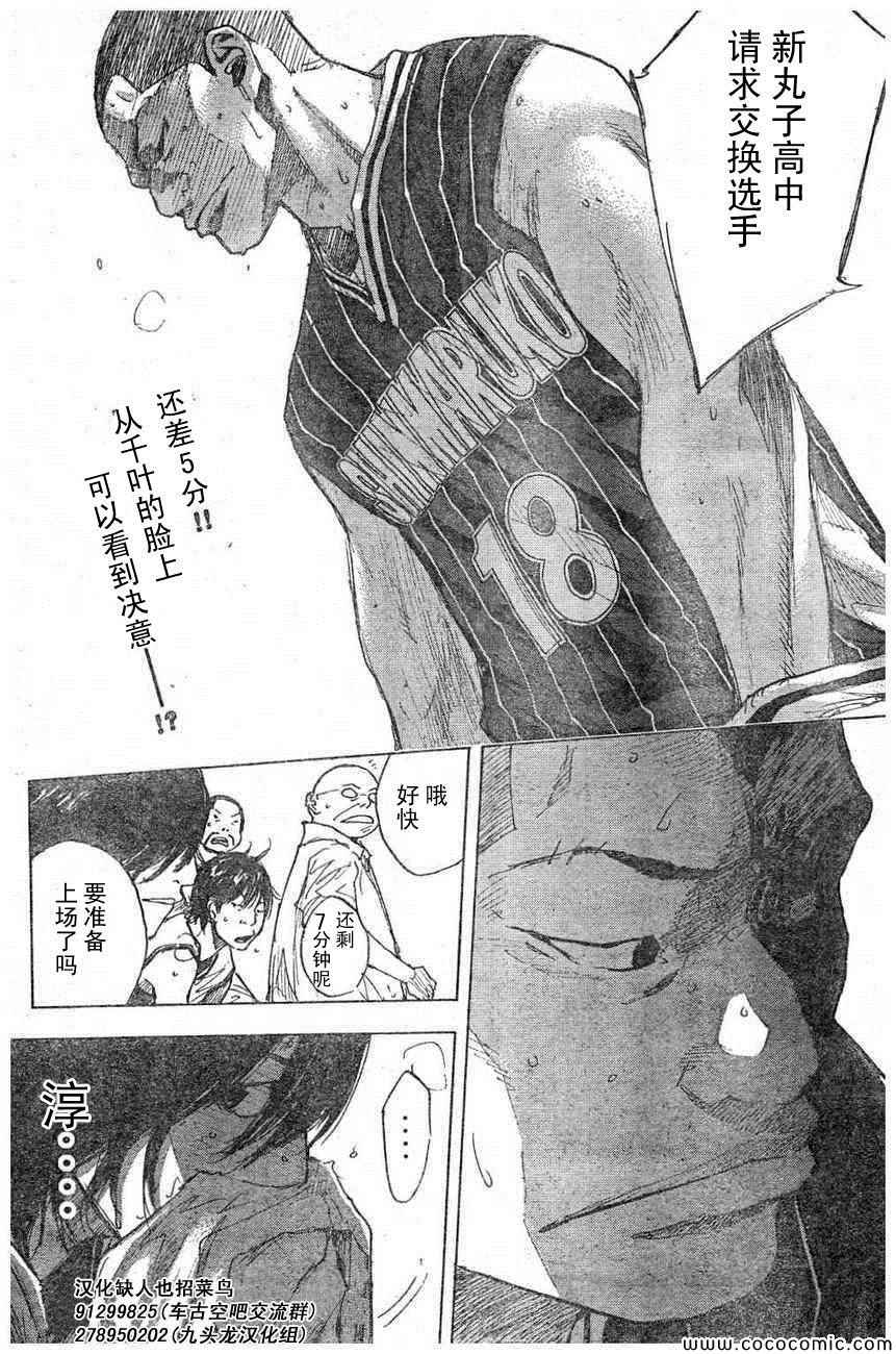 篮球少年王韩漫全集-第396话无删减无遮挡章节图片 