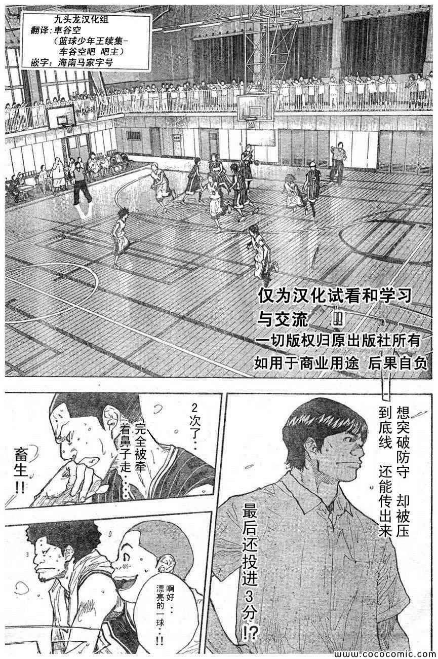篮球少年王韩漫全集-第396话无删减无遮挡章节图片 