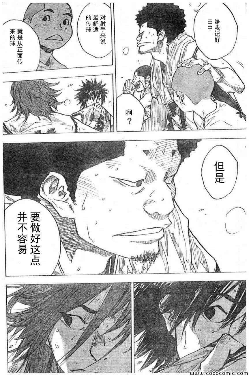 篮球少年王韩漫全集-第396话无删减无遮挡章节图片 