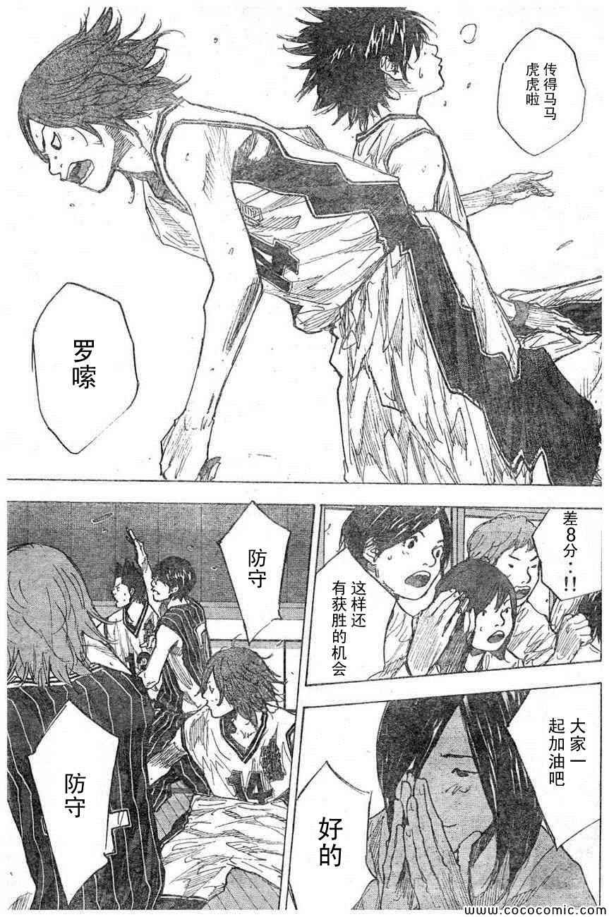 篮球少年王韩漫全集-第396话无删减无遮挡章节图片 