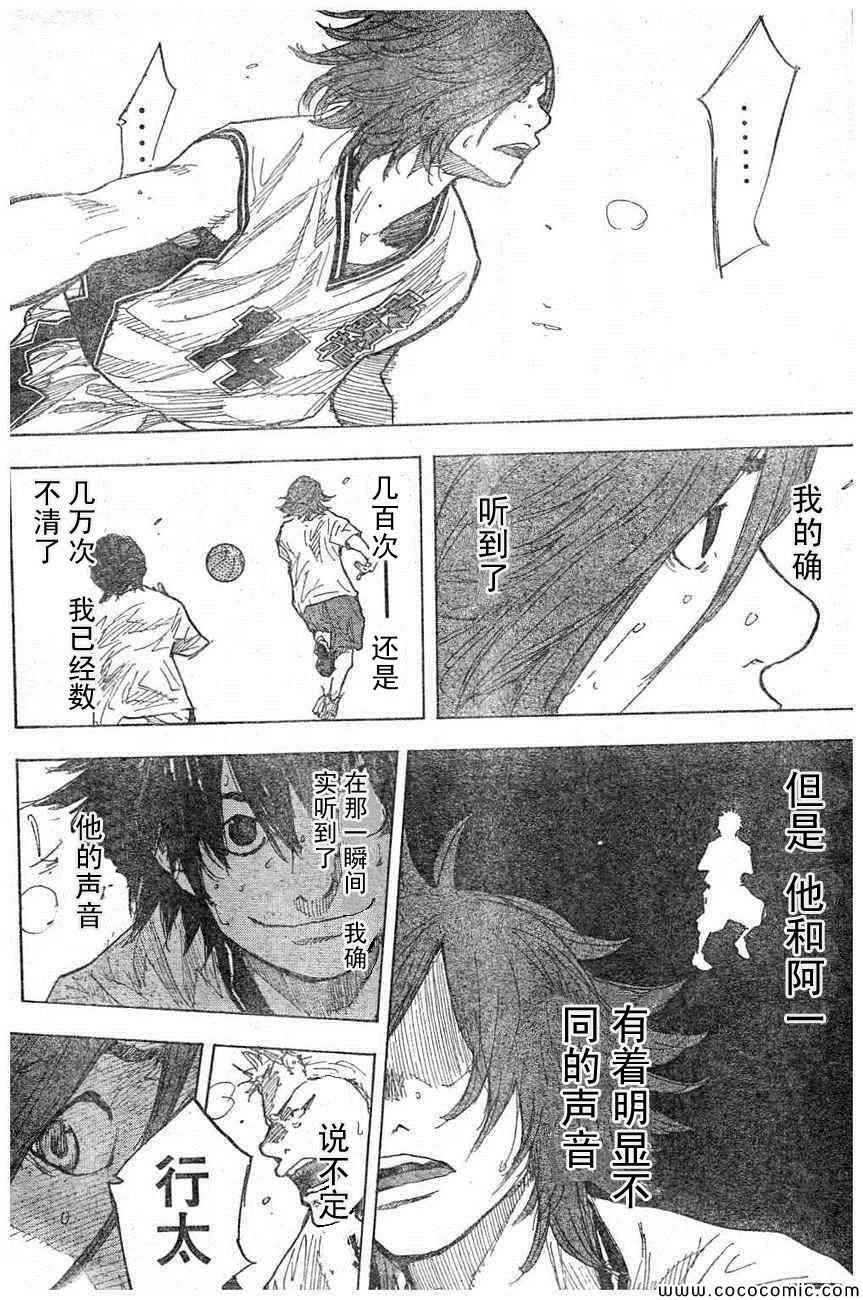 篮球少年王韩漫全集-第396话无删减无遮挡章节图片 