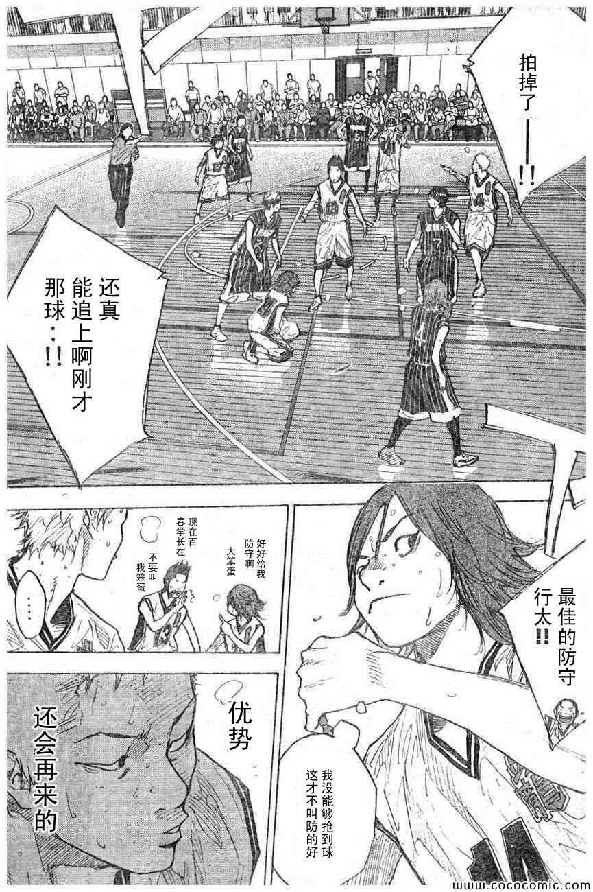 篮球少年王韩漫全集-第396话无删减无遮挡章节图片 