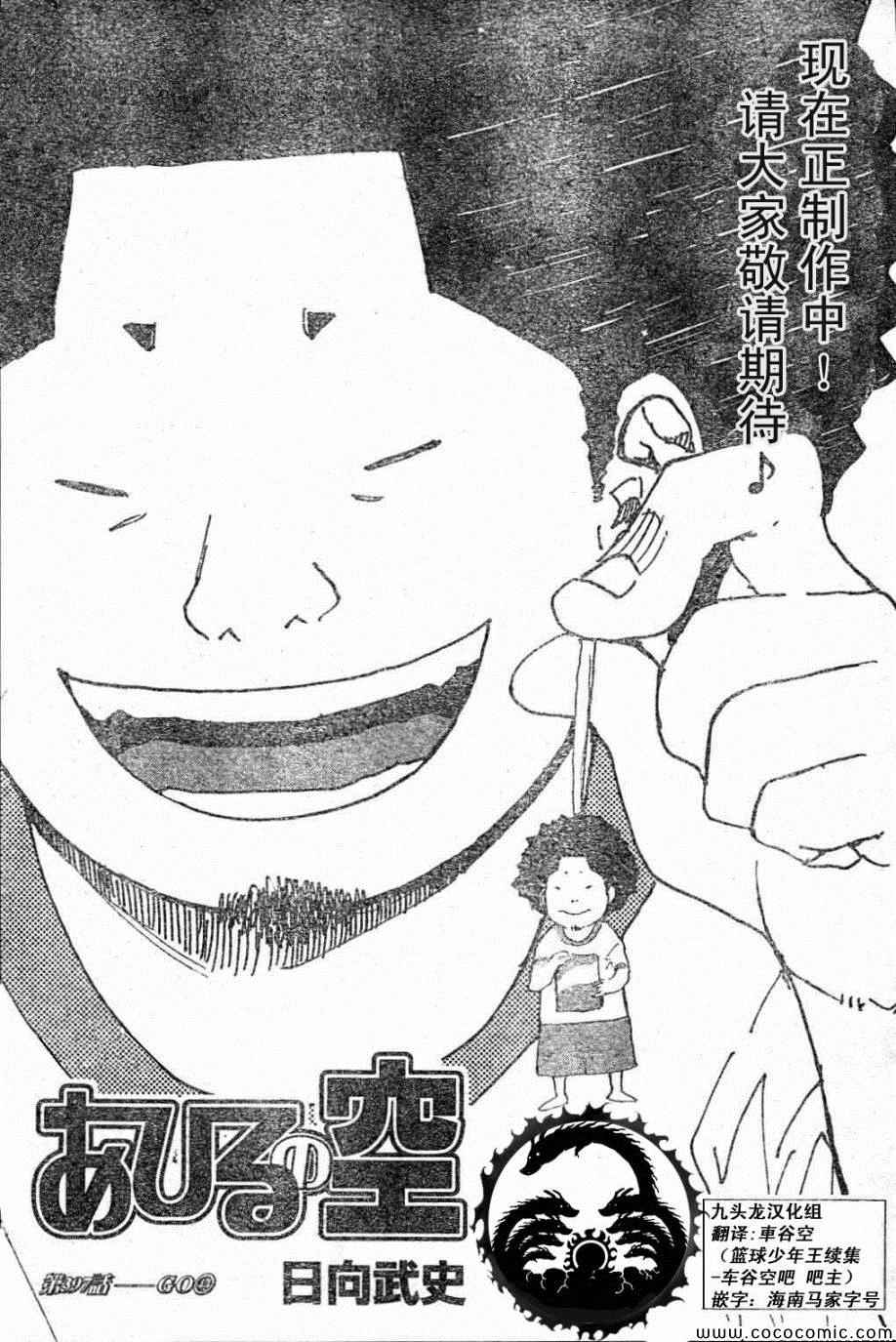 篮球少年王韩漫全集-第397话无删减无遮挡章节图片 