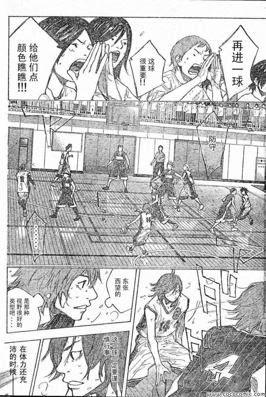 篮球少年王韩漫全集-第397话无删减无遮挡章节图片 