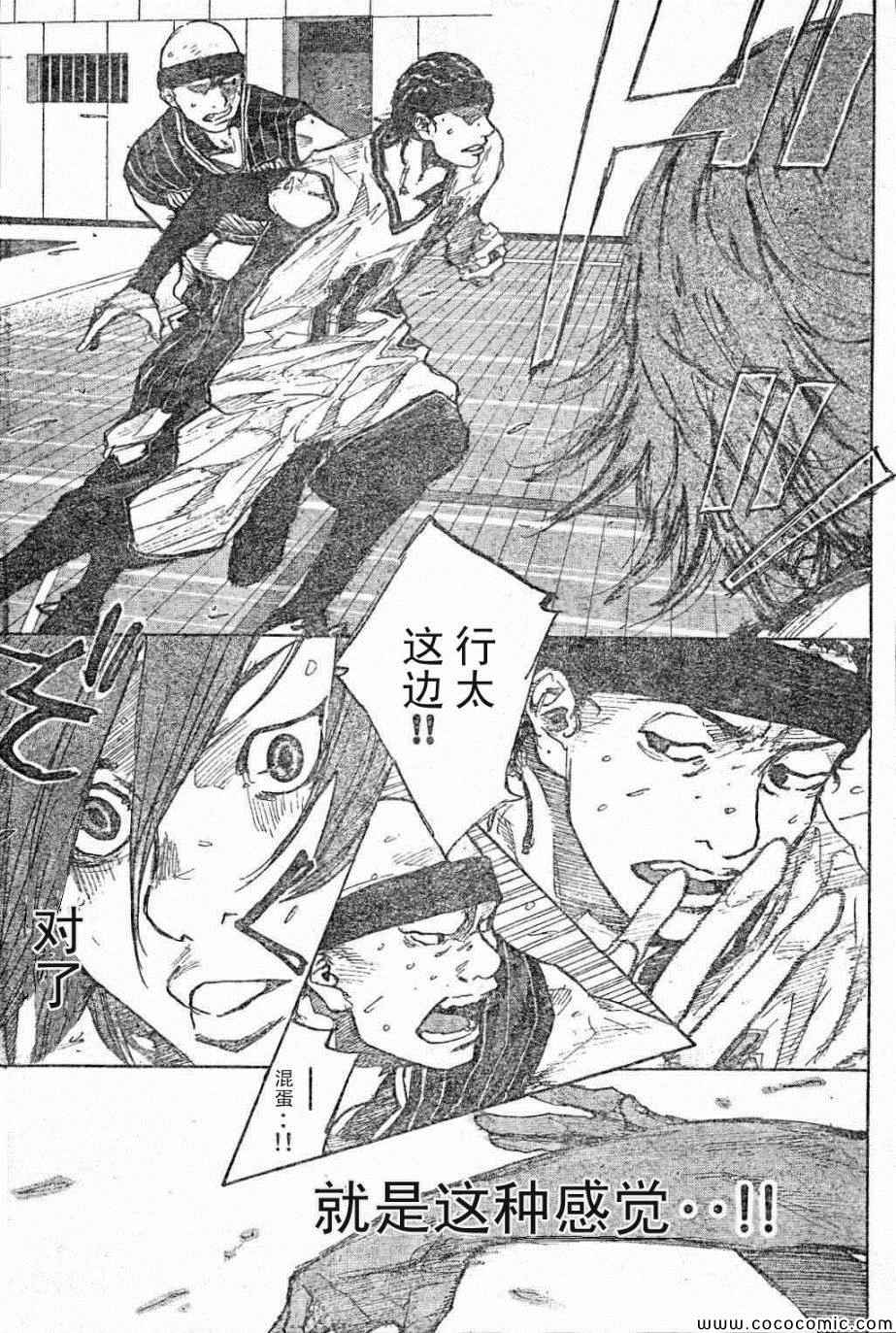 篮球少年王韩漫全集-第397话无删减无遮挡章节图片 