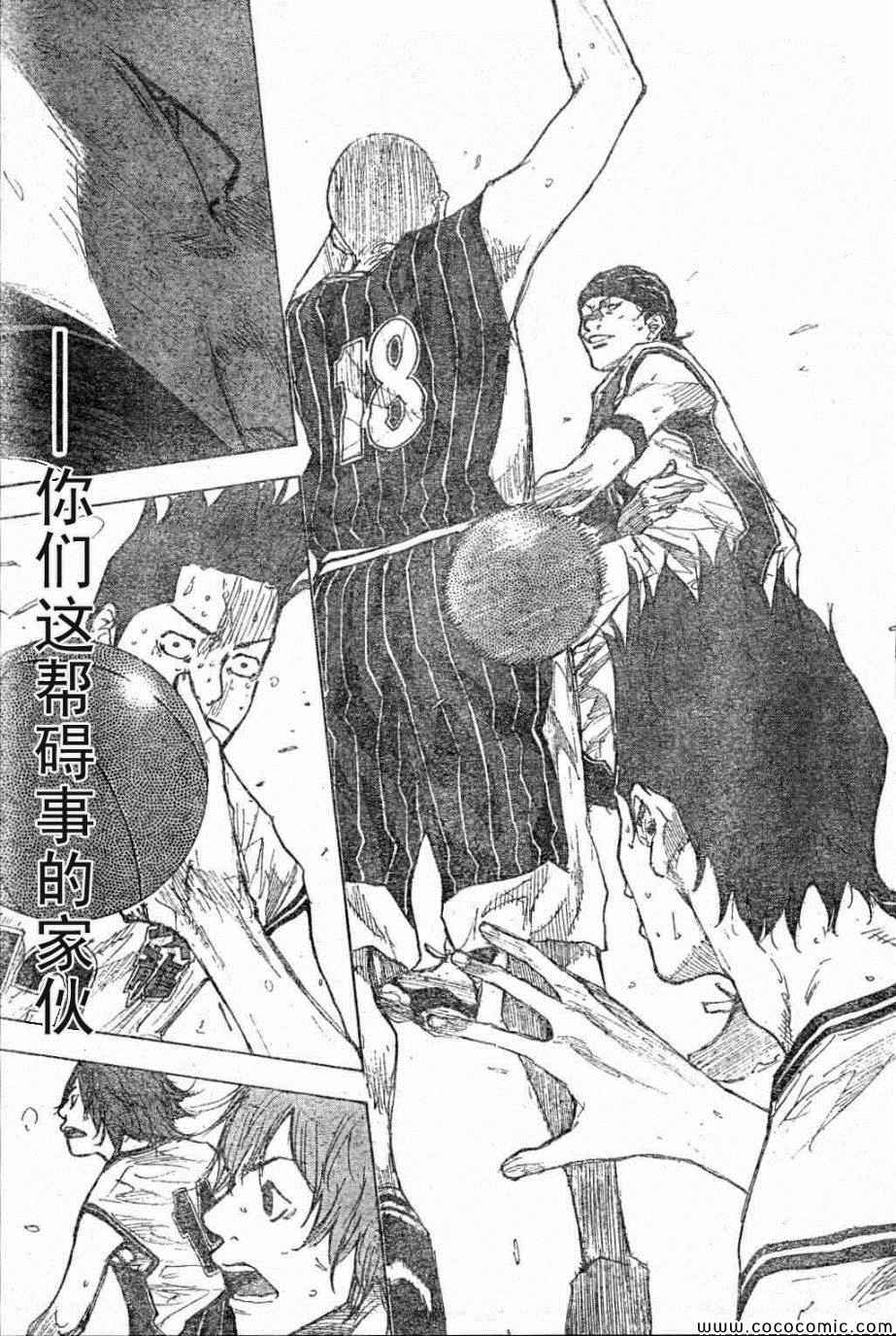 篮球少年王韩漫全集-第397话无删减无遮挡章节图片 