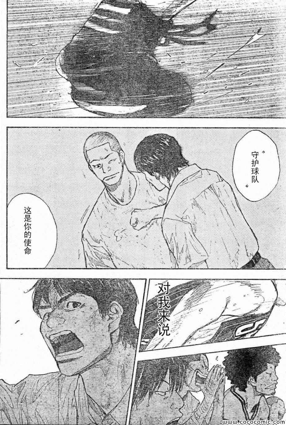 篮球少年王韩漫全集-第397话无删减无遮挡章节图片 