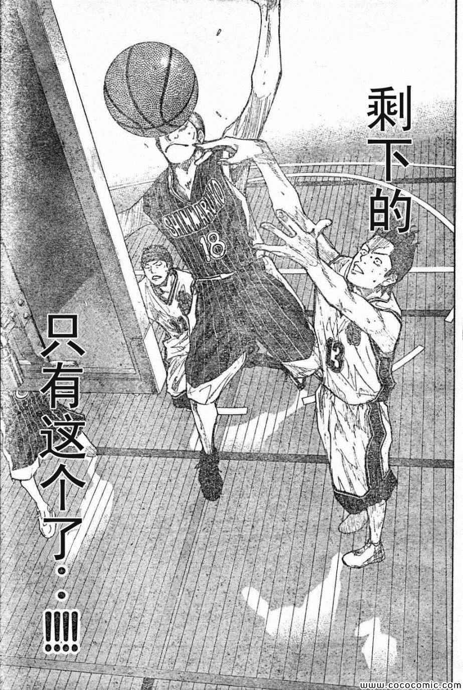 篮球少年王韩漫全集-第397话无删减无遮挡章节图片 