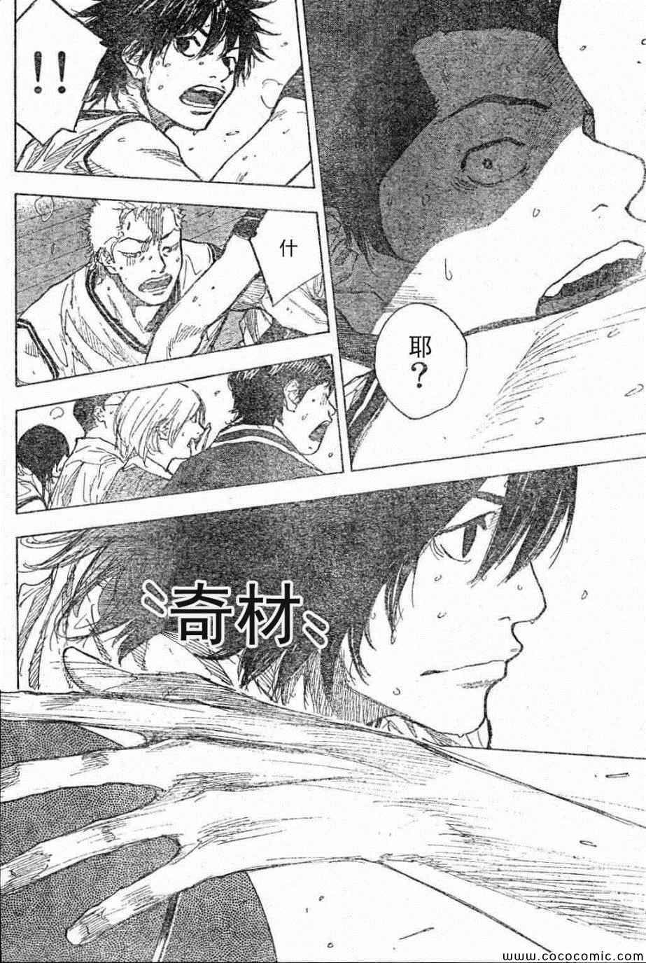 篮球少年王韩漫全集-第397话无删减无遮挡章节图片 