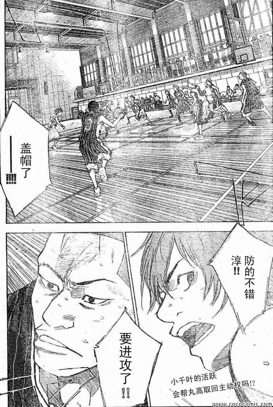 篮球少年王韩漫全集-第397话无删减无遮挡章节图片 