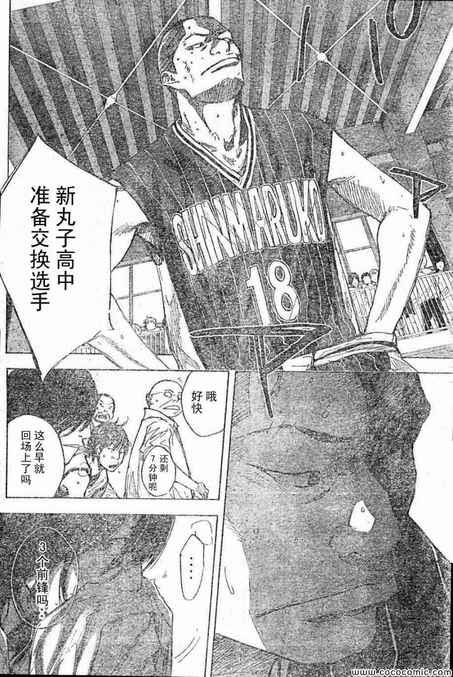 篮球少年王韩漫全集-第397话无删减无遮挡章节图片 