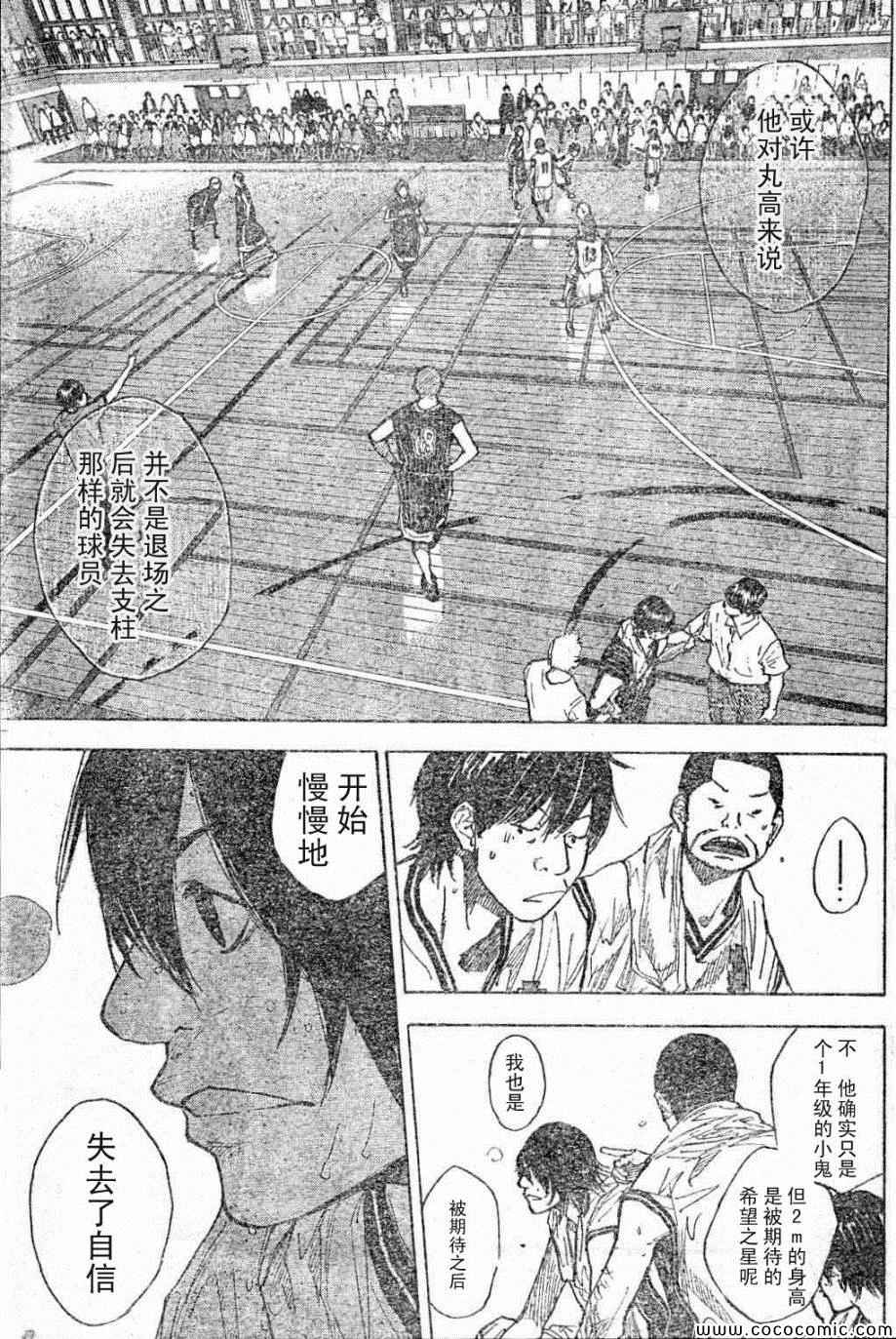 篮球少年王韩漫全集-第397话无删减无遮挡章节图片 