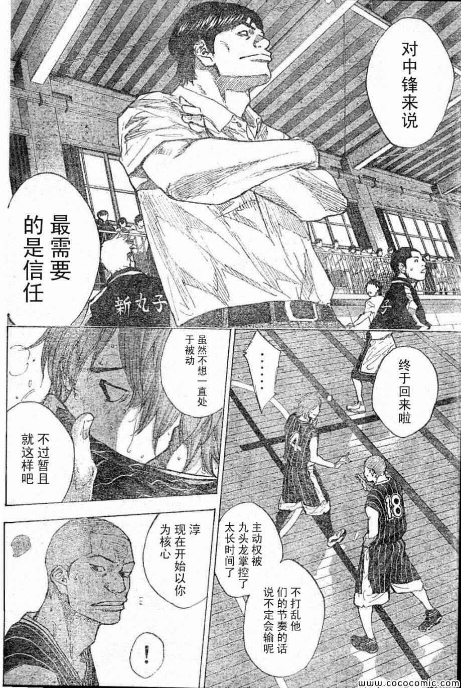 篮球少年王韩漫全集-第397话无删减无遮挡章节图片 