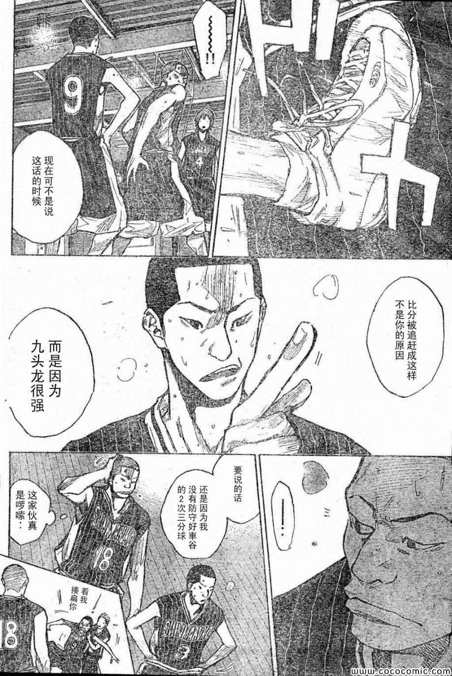 篮球少年王韩漫全集-第397话无删减无遮挡章节图片 