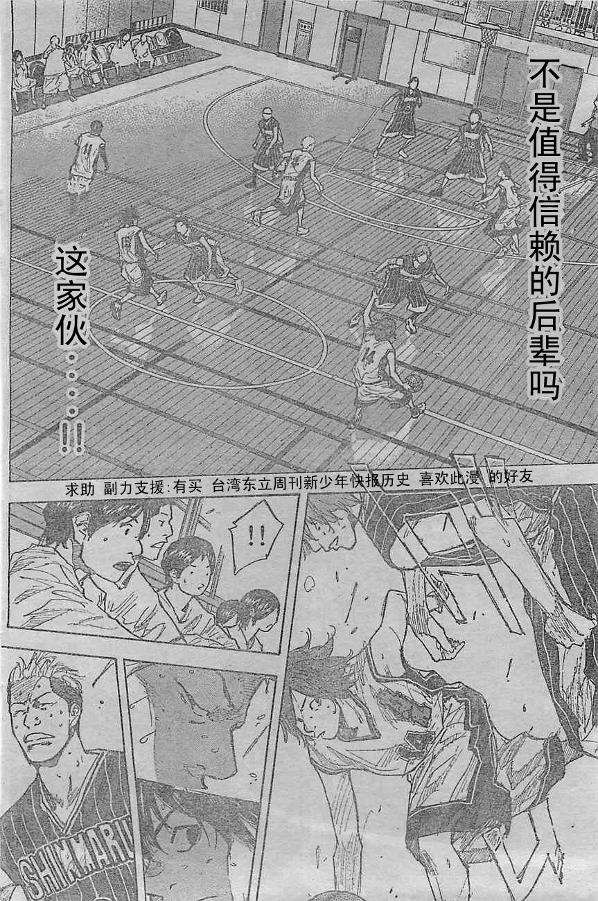 篮球少年王韩漫全集-第398话无删减无遮挡章节图片 