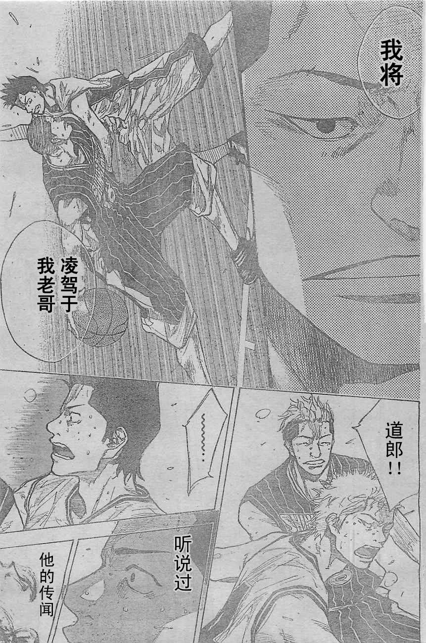 篮球少年王韩漫全集-第398话无删减无遮挡章节图片 