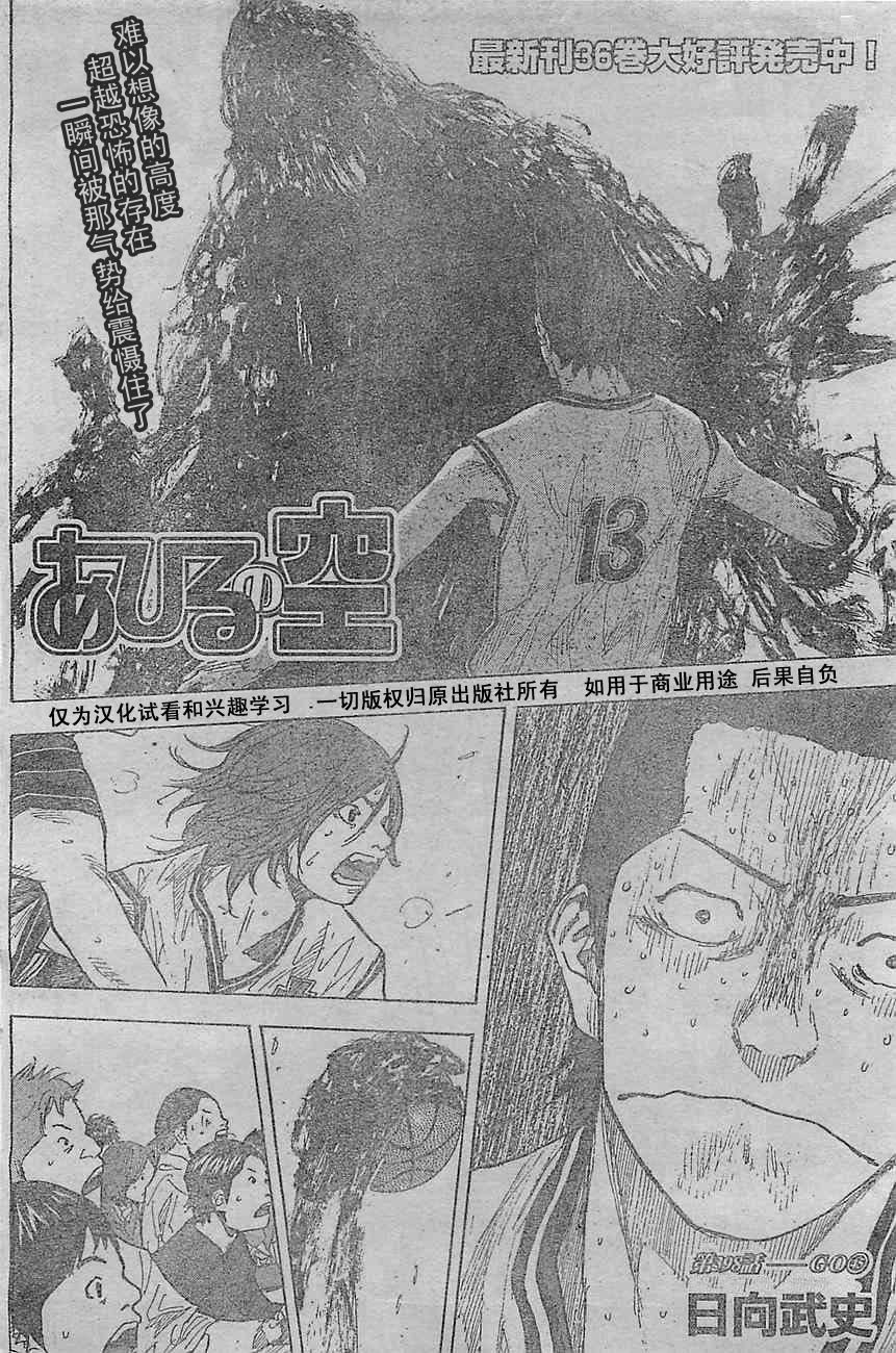 篮球少年王韩漫全集-第398话无删减无遮挡章节图片 